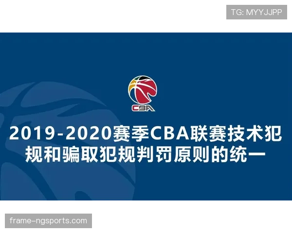 篮球合理冲撞规则的核心定义与裁判具体判罚标准是什么