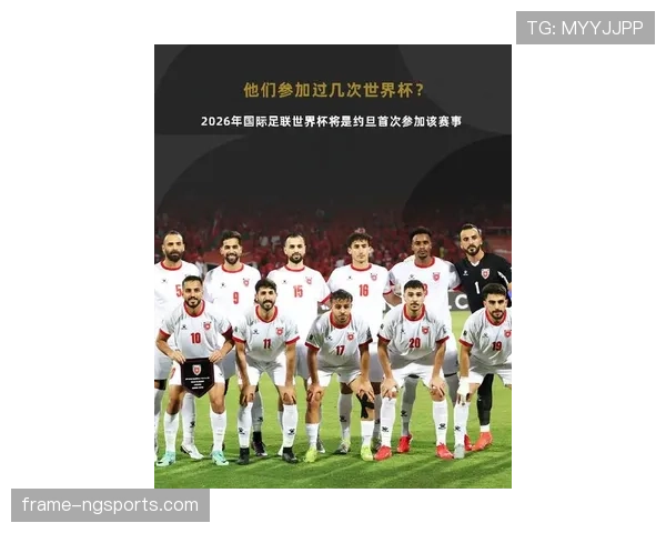 约旦队2026世界杯首次参赛值得期待吗